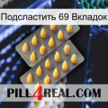 Подсластить 69 Вкладок cialis2